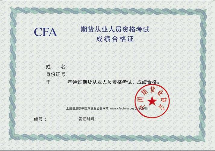 期货投资分析考试何时举行?-第3张图片-华宇铭诚 期货投资分析考试何时举行?-第3张图片-华宇铭诚