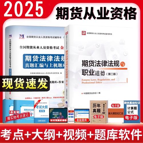 2025期货法规修订，哪些变化值得关注？-第3张图片-华宇铭诚