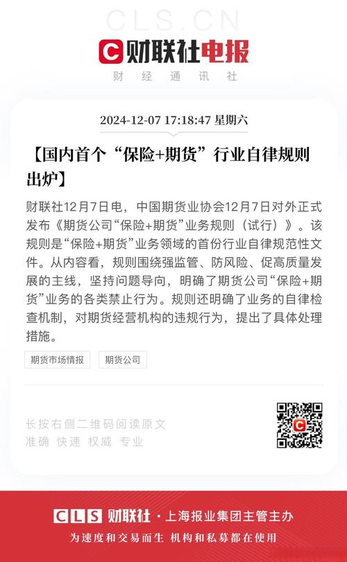 2025期货法规修订，哪些变化值得关注？-第2张图片-华宇铭诚