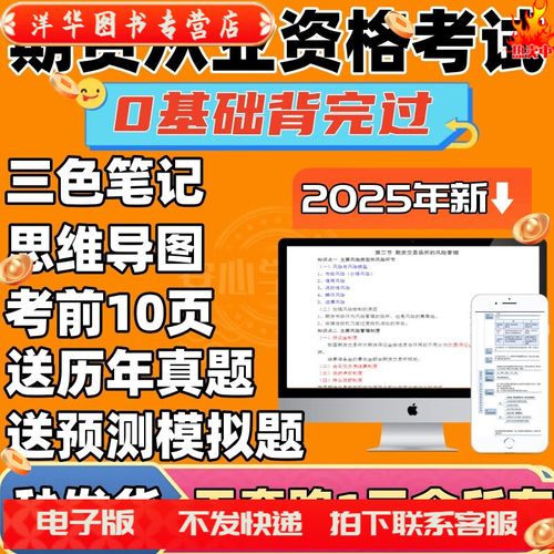 2025期货法律法规有何新变化？-第3张图片-华宇铭诚
