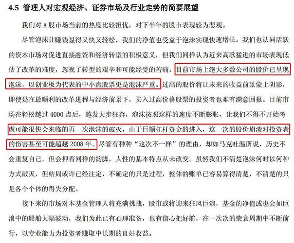 兴业全球基金340008表现如何？-第1张图片-华宇铭诚