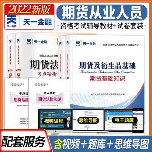 期货从业资格考试真题哪里找?-第1张图片-华宇铭诚 期货从业资格考试真题哪里找?-第1张图片-华宇铭诚