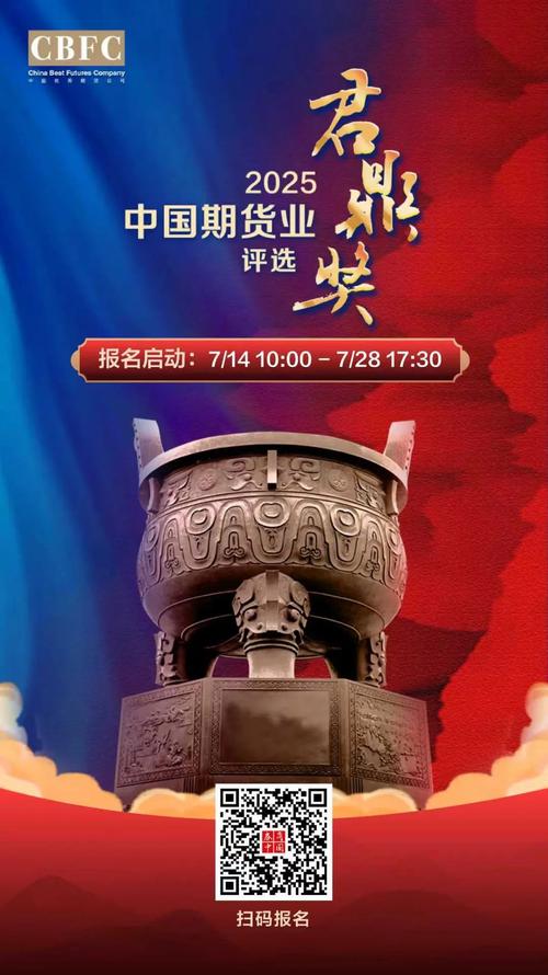 2025年国内期货公司格局将如何演变?-第3张图片-华宇铭诚 2025年国内期货公司格局将如何演变?-第3张图片-华宇铭诚