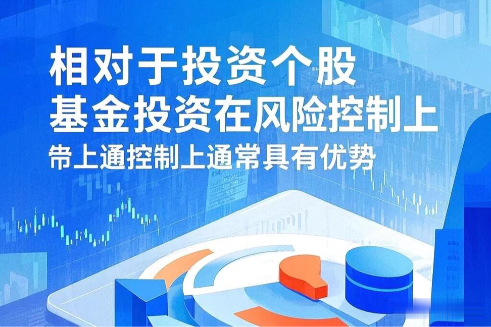 指数基金和股票基金,选哪个更合适?-第1张图片-华宇铭诚 指数基金和股票基金,选哪个更合适?-第1张图片-华宇铭诚
