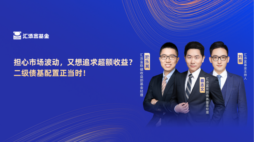 汇添富现金宝货币市场基金-第2张图片-华宇铭诚