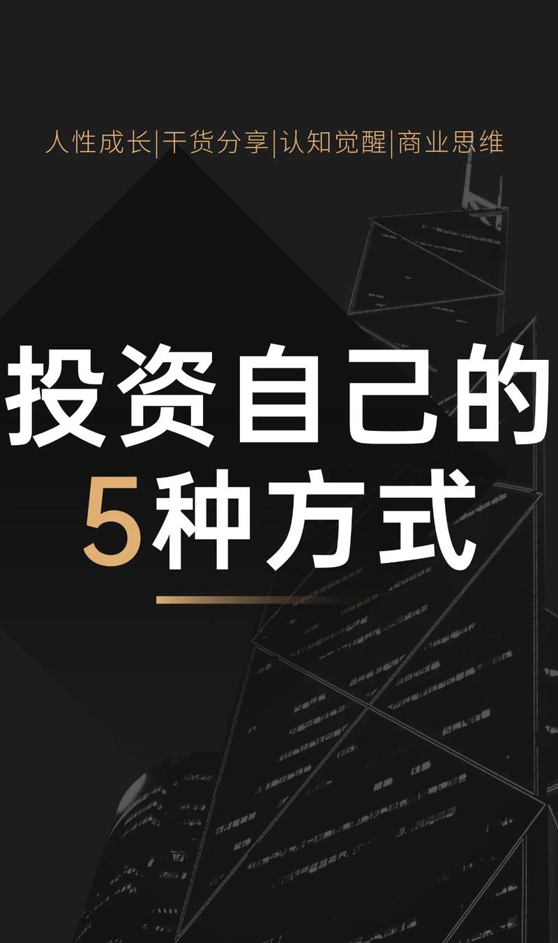 投资理财方式如何选？-第3张图片-华宇铭诚