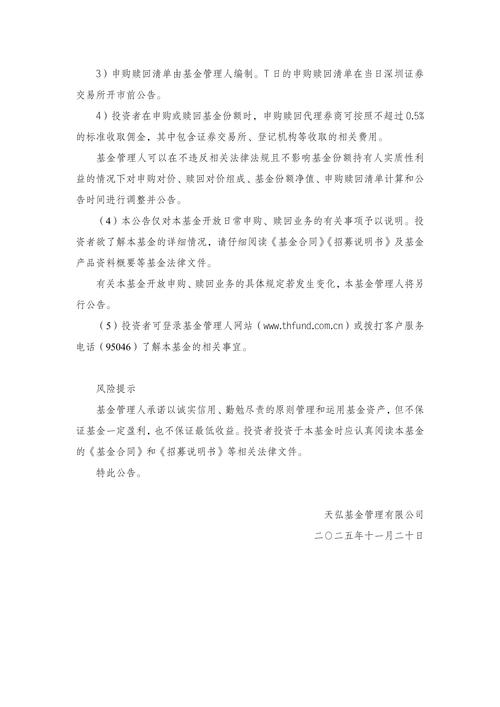 天弘基金官网可靠吗?-第2张图片-华宇铭诚 天弘基金官网可靠吗?-第2张图片-华宇铭诚