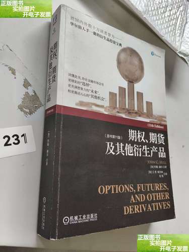 期货期权及其他衍生产品-第3张图片-华宇铭诚