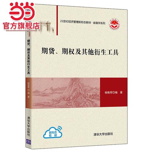 期货期权及其他衍生产品-第2张图片-华宇铭诚