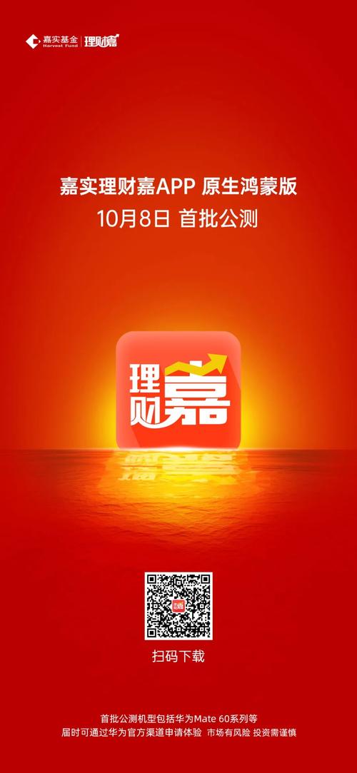 金融投资理财平台上线，安全如何保障？-第2张图片-华宇铭诚