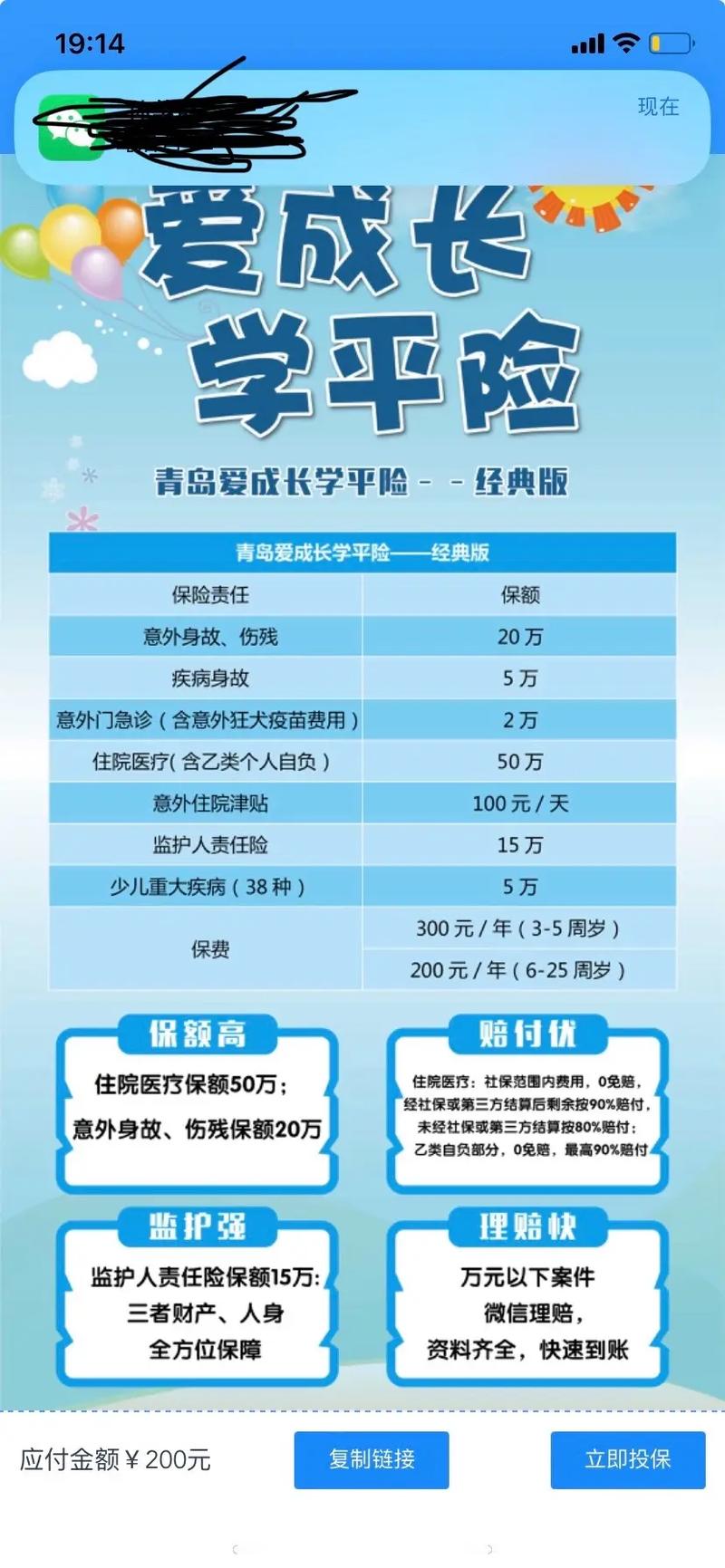 中国人寿教育基金保险值不值得买？-第3张图片-华宇铭诚