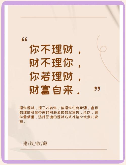 80后如何通过人人贷做好投资理财？-第2张图片-华宇铭诚