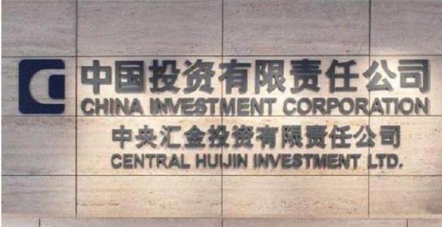 中财汇金基金投资管理公司有何独特优势?-第1张图片-华宇铭诚 中财汇金基金投资管理公司有何独特优势?-第1张图片-华宇铭诚