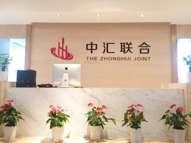 中财汇金基金投资管理公司有何独特优势?-第3张图片-华宇铭诚 中财汇金基金投资管理公司有何独特优势?-第3张图片-华宇铭诚