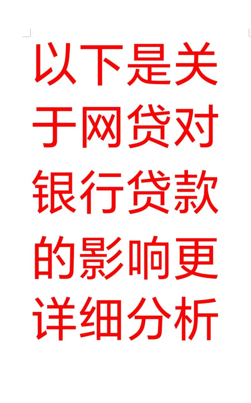 70后为何选人人贷理财？风险与收益如何？-第2张图片-华宇铭诚