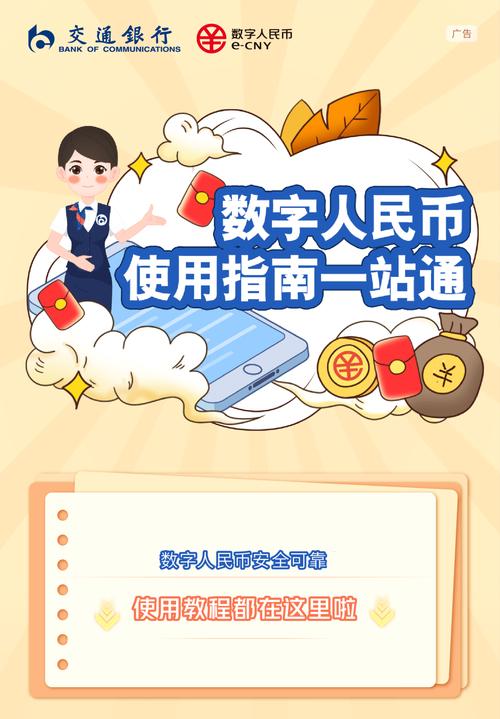 央行数字货币怎么投资?-第3张图片-华宇铭诚 央行数字货币怎么投资?-第3张图片-华宇铭诚