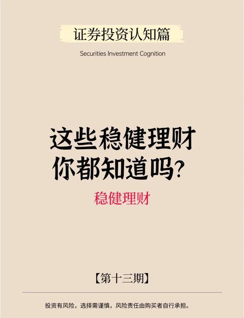 短期个人投资理财，哪种方式最稳收益高？-第3张图片-华宇铭诚