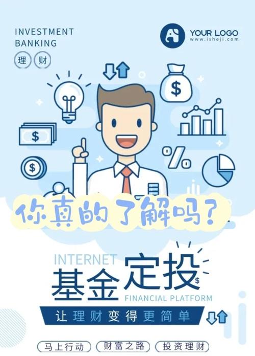 定投在线投资理财好吗?-第2张图片-华宇铭诚 定投在线投资理财好吗?-第2张图片-华宇铭诚