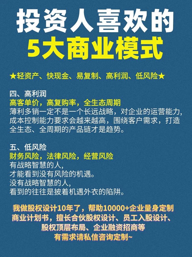 何处人群最热衷投资？-第1张图片-华宇铭诚