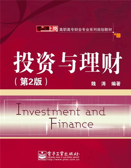 投资理财市场，新手如何入门？-第2张图片-华宇铭诚