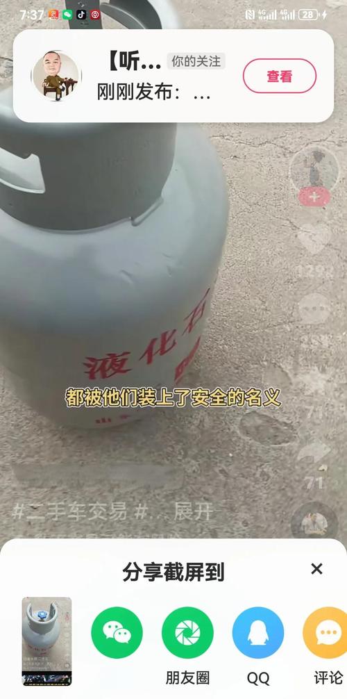 液化石油气期货上市首日价格如何？-第2张图片-华宇铭诚
