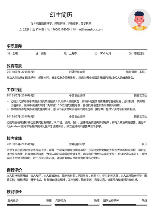 券商投资顾问，前途究竟如何？-第1张图片-华宇铭诚