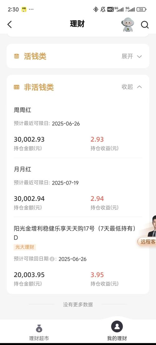 在线理财投资产品收益-第1张图片-华宇铭诚 在线理财投资产品收益-第1张图片-华宇铭诚