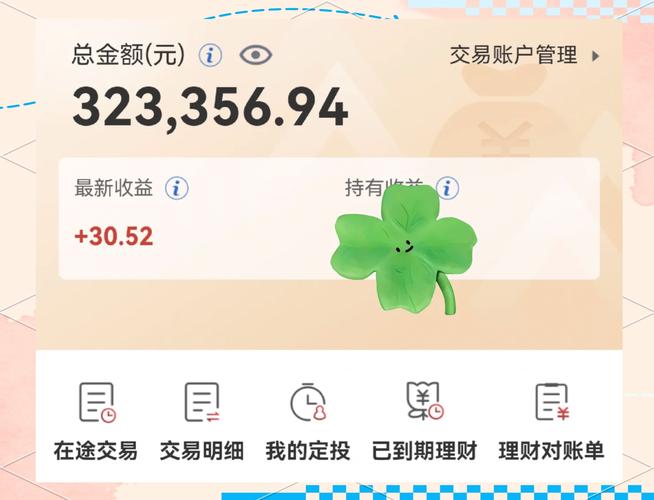 在线理财投资产品收益-第3张图片-华宇铭诚 在线理财投资产品收益-第3张图片-华宇铭诚