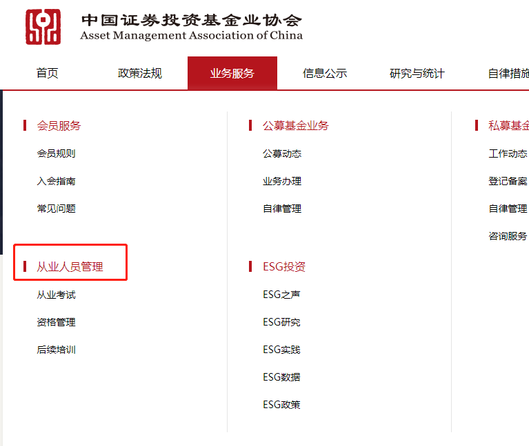 基金从业历史成绩在哪查？-第3张图片-华宇铭诚