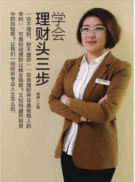 盛融家庭投资个人理财，如何科学规划？-第2张图片-华宇铭诚