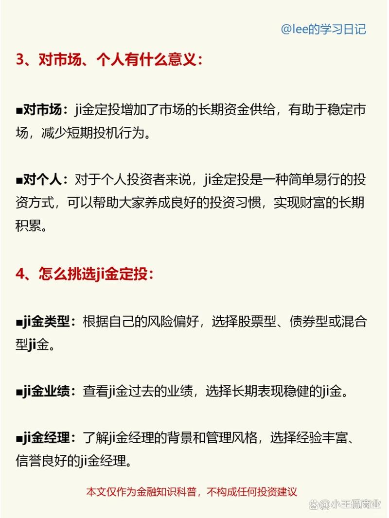 定投在线个人投资好吗-第3张图片-华宇铭诚
