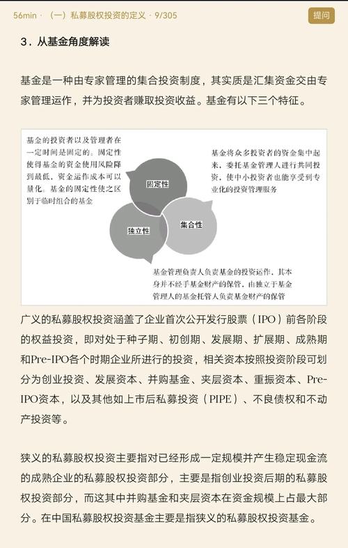 股权投资母基金有哪些核心特点？-第2张图片-华宇铭诚