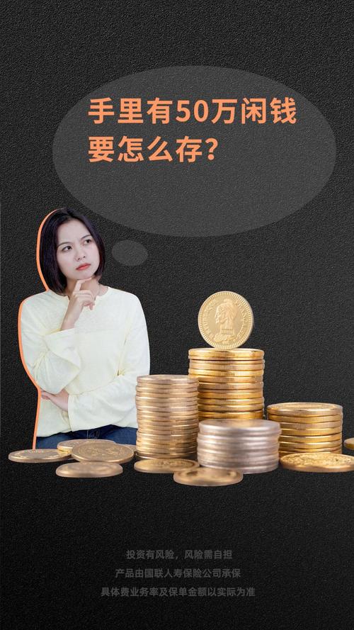 投资50万一年能赚多少?-第1张图片-华宇铭诚 投资50万一年能赚多少?-第1张图片-华宇铭诚