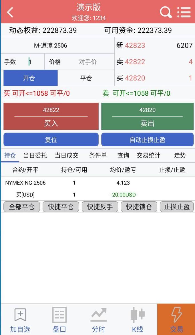 外盘期货交易平台有哪些-第2张图片-华宇铭诚 外盘期货交易平台有哪些-第2张图片-华宇铭诚