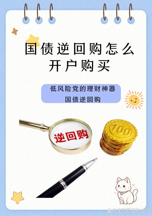 企业投资国债理财申请有何条件?-第3张图片-华宇铭诚 企业投资国债理财申请有何条件?-第3张图片-华宇铭诚