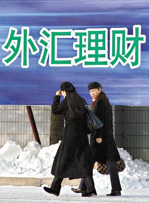 汇率挂钩保本投资产品-第2张图片-华宇铭诚