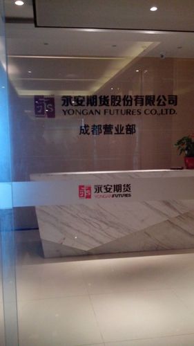 成都靠谱期货公司怎么选？-第1张图片-华宇铭诚