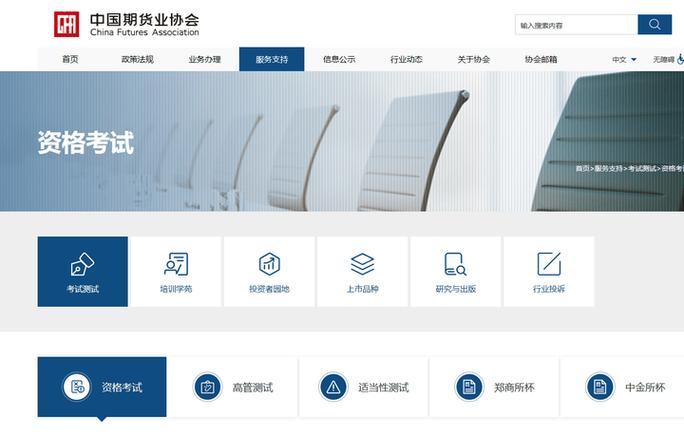 期货从业资格证报名官网入口在哪？-第1张图片-华宇铭诚