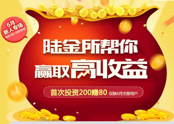 陆金所2909投资券-第2张图片-华宇铭诚