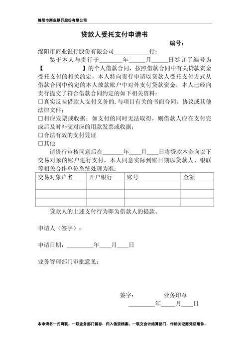 格上小额个人投资申请-第3张图片-华宇铭诚