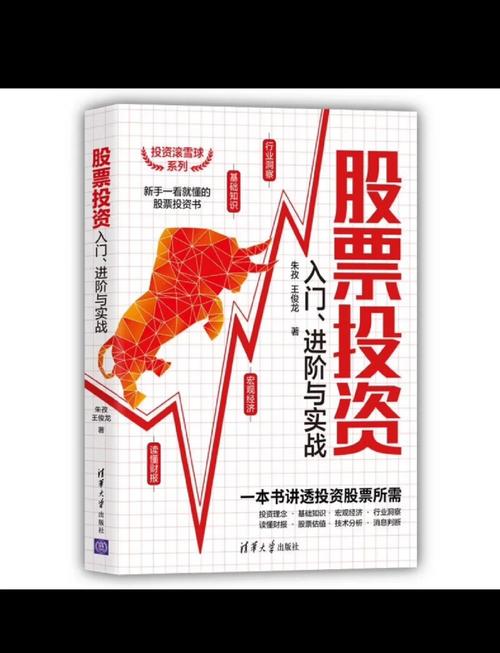 股票投资经典书籍推荐-第1张图片-华宇铭诚 股票投资经典书籍推荐-第1张图片-华宇铭诚