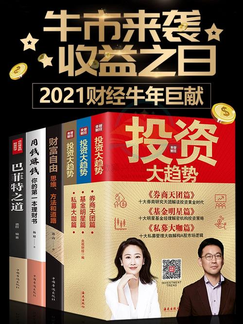 股票投资经典书籍推荐-第3张图片-华宇铭诚 股票投资经典书籍推荐-第3张图片-华宇铭诚