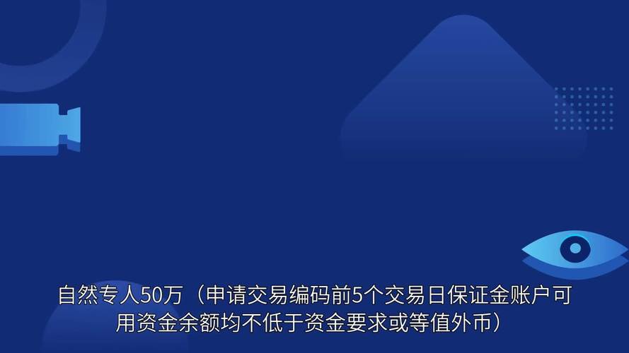 原油期货开户没50万怎么办？-第3张图片-华宇铭诚