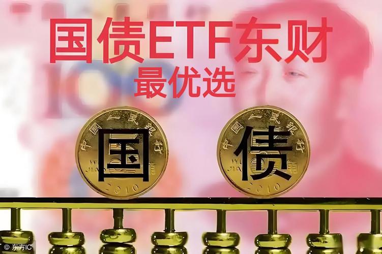 家庭投资国债基金公司，如何选才靠谱？-第3张图片-华宇铭诚