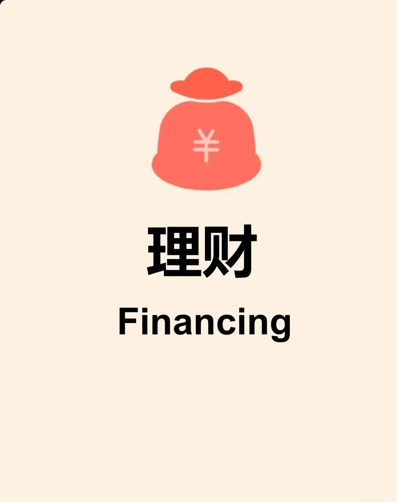 最好手机个人理财投资-第1张图片-华宇铭诚