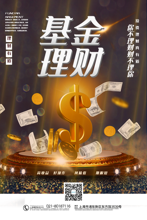 最好手机个人理财投资-第2张图片-华宇铭诚