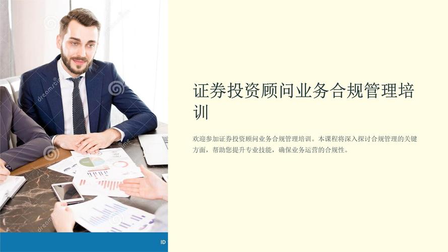 证券投资顾问就业前景如何？-第2张图片-华宇铭诚