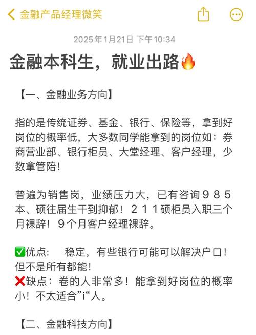 证券投资顾问就业前景如何?-第1张图片-华宇铭诚 证券投资顾问就业前景如何?-第1张图片-华宇铭诚