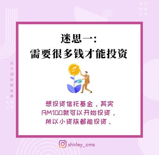 儿童投资基金个人信托如何为孩子未来保驾护航？-第2张图片-华宇铭诚