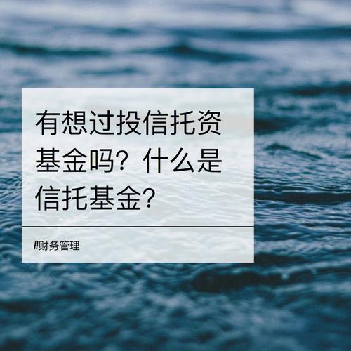 儿童投资基金个人信托如何为孩子未来保驾护航？-第3张图片-华宇铭诚